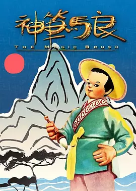 做头 电影
