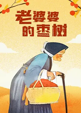 我美丽的女友