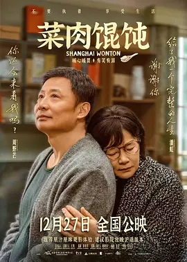 东北嗷嗷叫