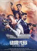 特级生活片