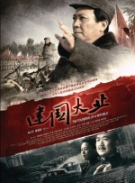 三更之回忆