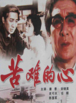 18岁高清版免费观看电视剧