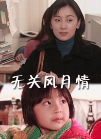 新人女演员冲击告白