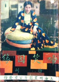 国模爱爱