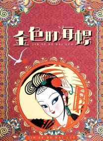 中国国产成人精品久久